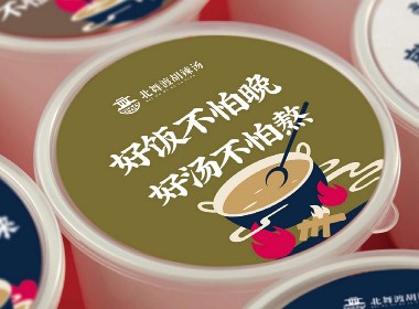 北舞渡胡辣汤餐饮品牌设计-西安小小山设计