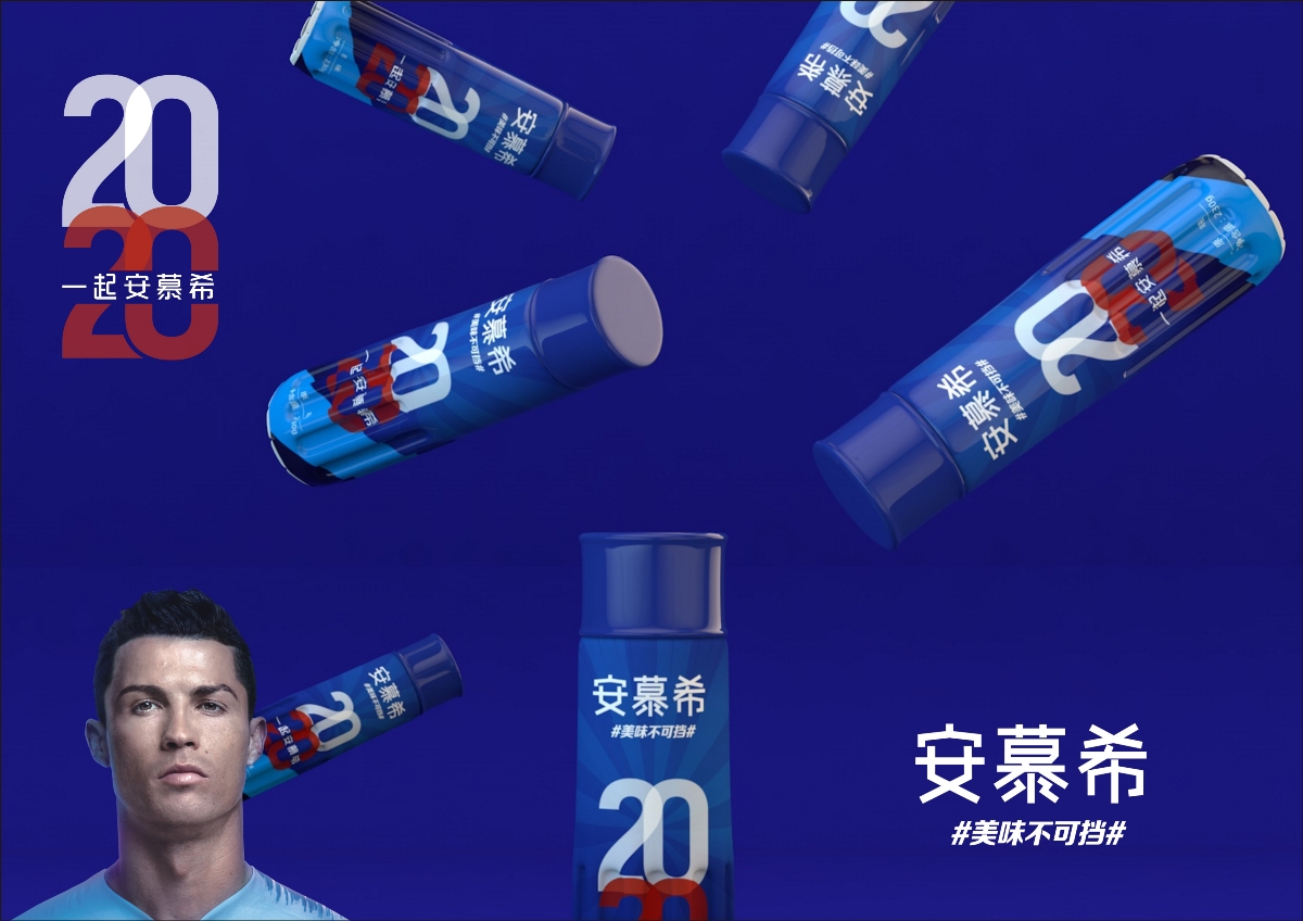 安慕希牛奶建包裝模渲染設(shè)計