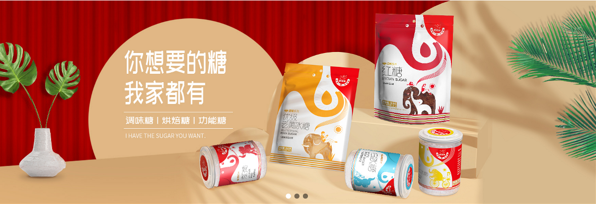 金宝象-食用糖品牌包装策划与设计|厚启设计案例解析