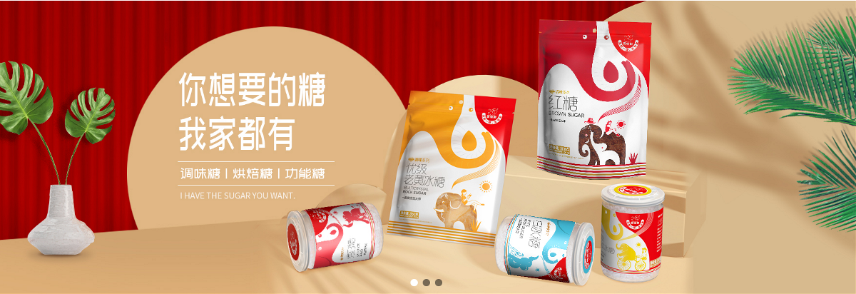 金寶象-食用糖品牌包裝策劃與設(shè)計|厚啟設(shè)計案例解析