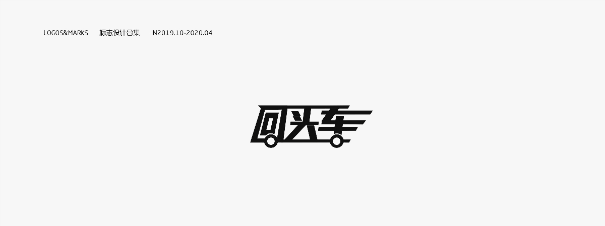 LOGO I 標志設計合集