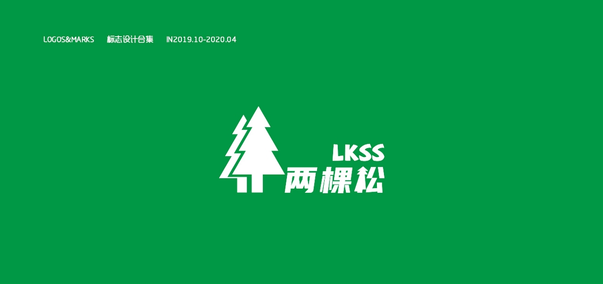 LOGO I 標志設計合集