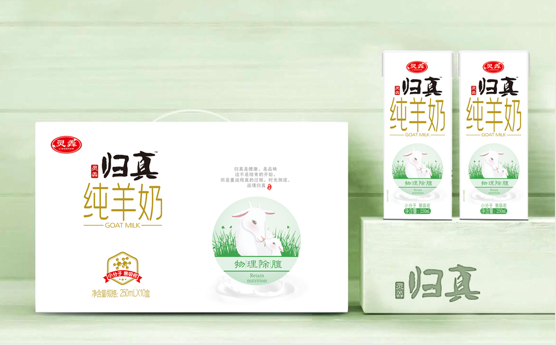 純羊奶