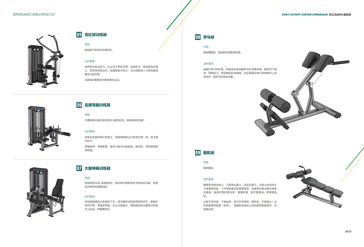 全案類畫冊設(shè)計（烽火科技、開寶建設(shè)、未來健康保健品、國家電網(wǎng)）