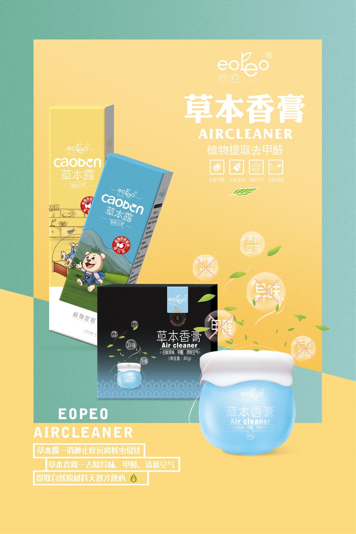 依洦逸品生物科技