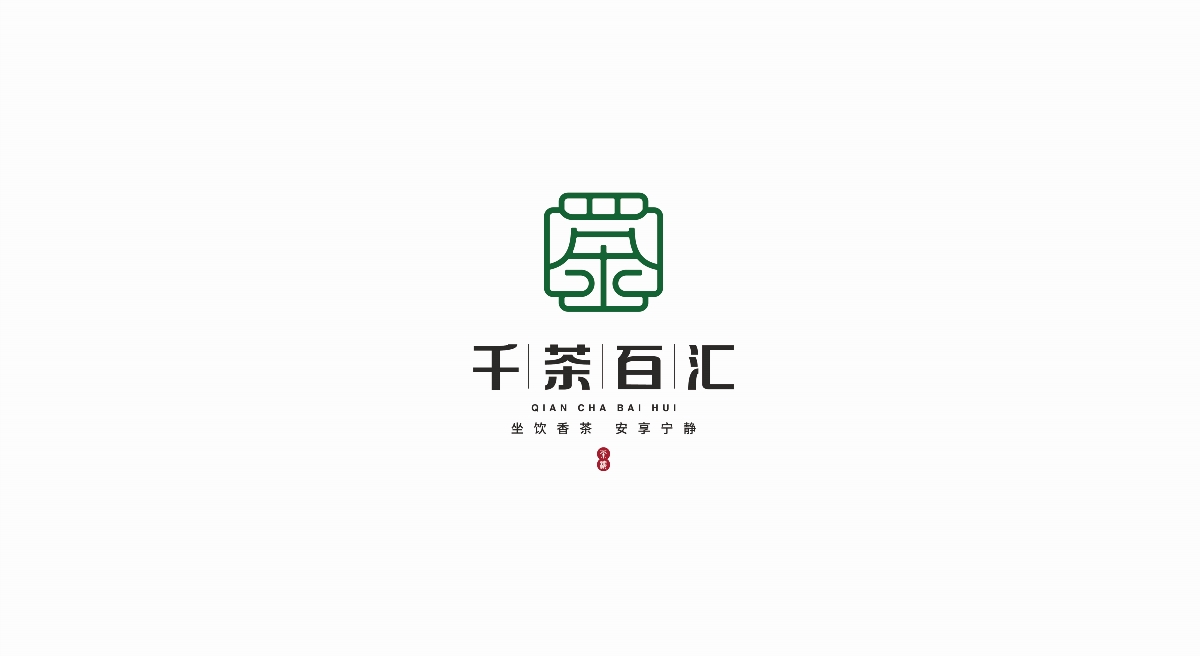 品牌logo 漢字圖形標志