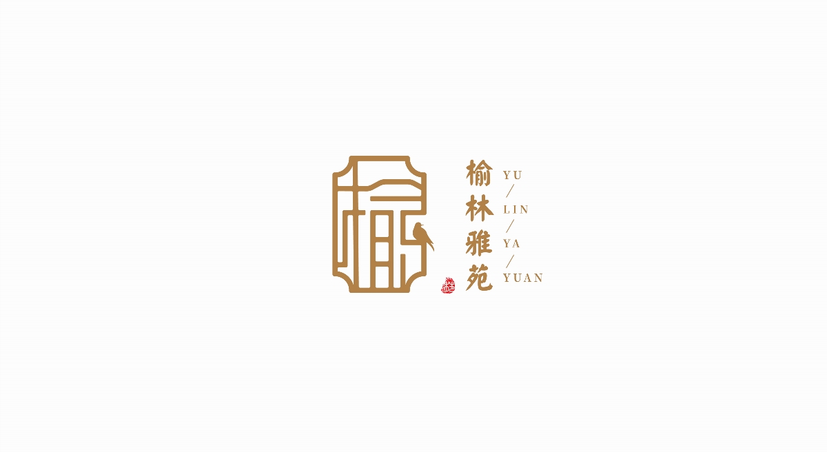 品牌logo 汉字图形标志