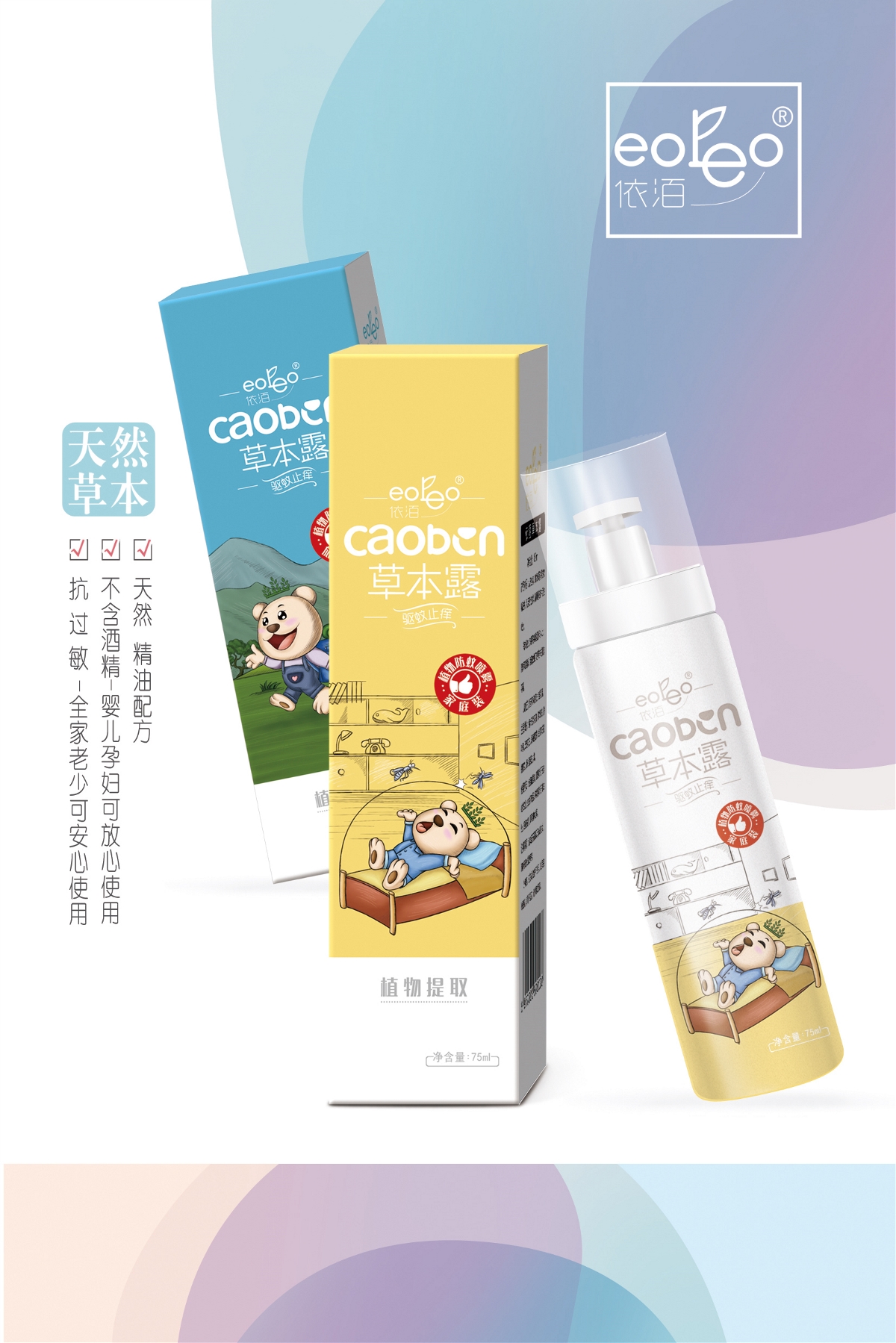 依洦逸品生物科技