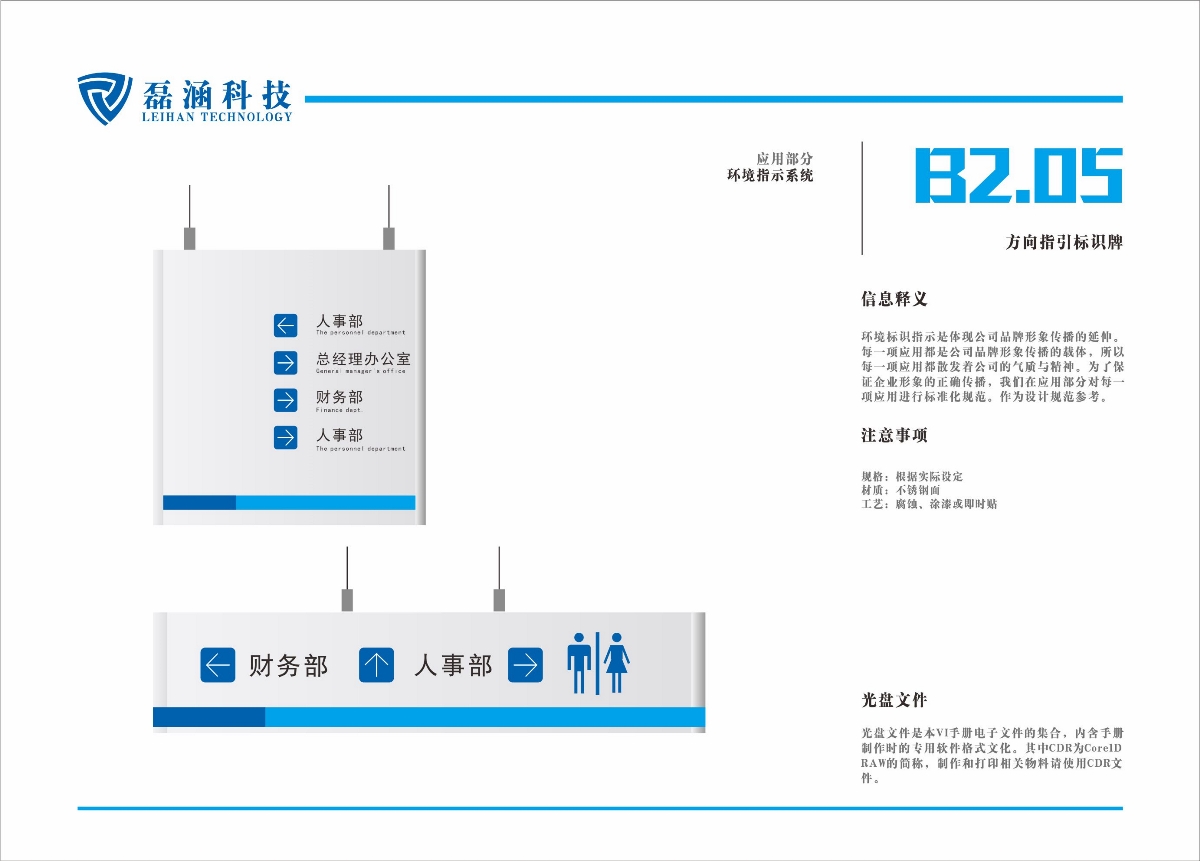 標(biāo)志設(shè)計(jì) 企業(yè)VI設(shè)計(jì) 磊涵科技品牌設(shè)計(jì)