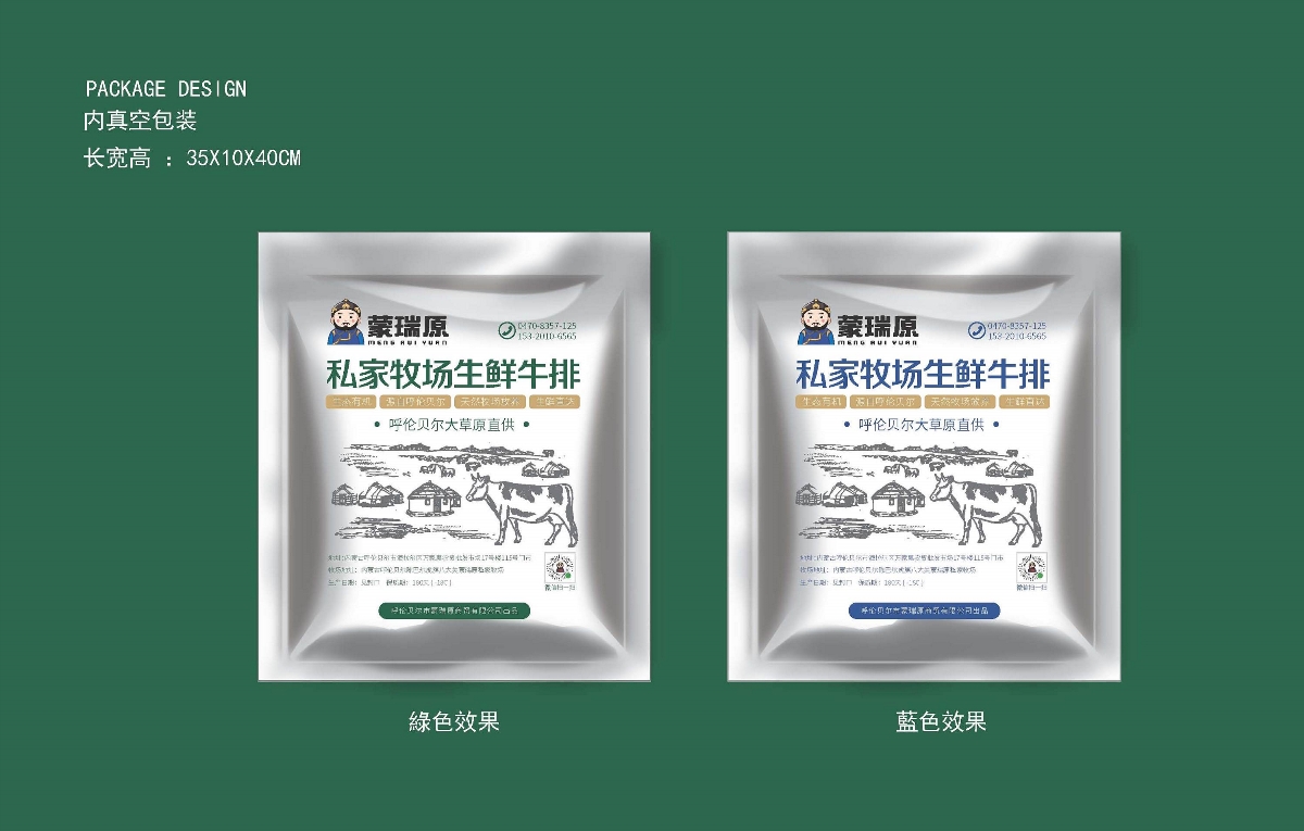 蒙古呼倫貝爾大草原蒙瑞原