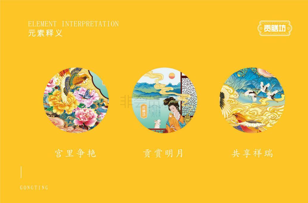 巨靈設計：專注食品包裝-月餅禮盒設計