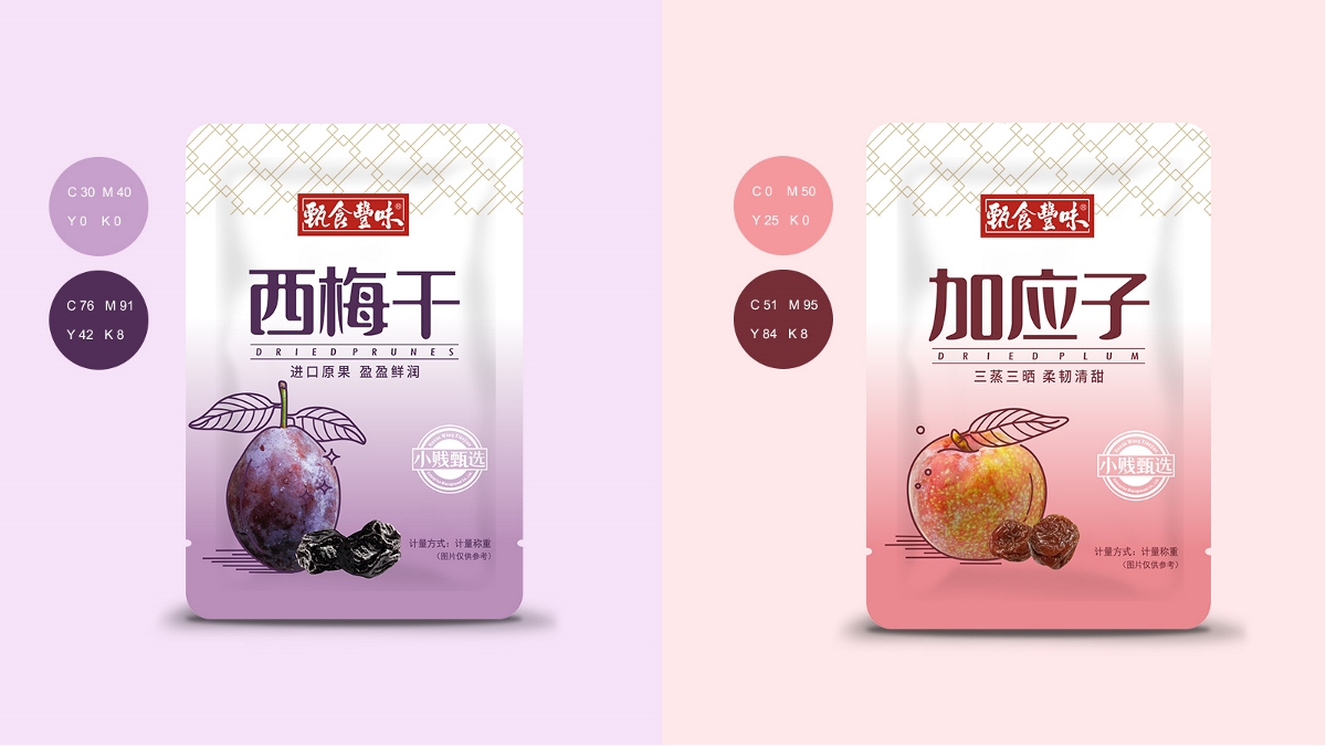 來一口顏值滿滿的酸酸甜甜——蜜餞系列包裝設(shè)計(jì)