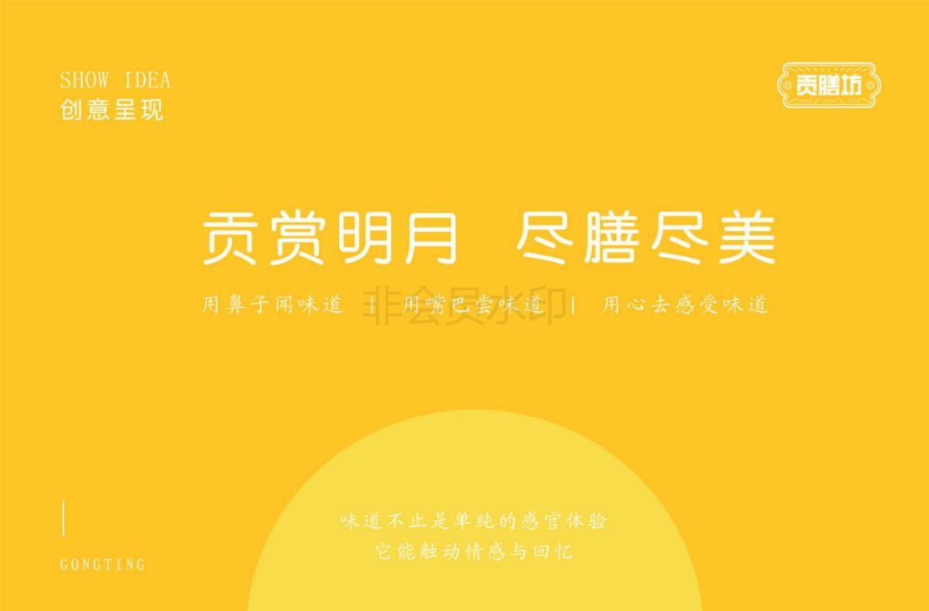 巨靈設計：專注食品包裝-月餅禮盒設計