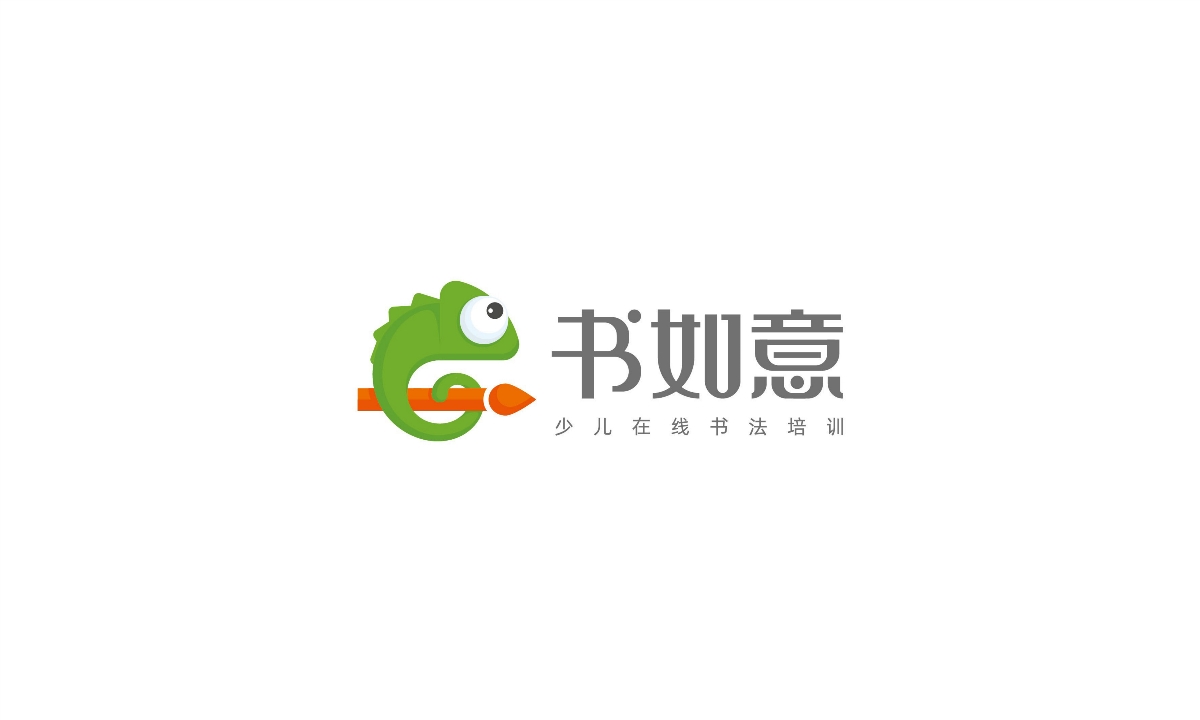 在线书法教育logo设计