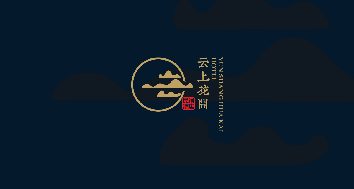 云上花开民宿酒店|logo设计