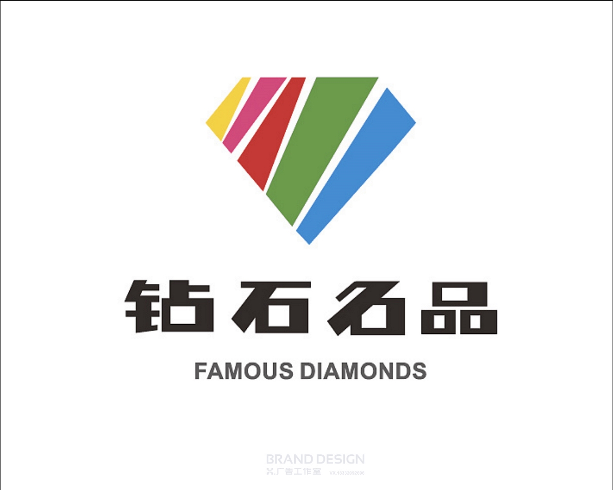 钻石名品-logo设计