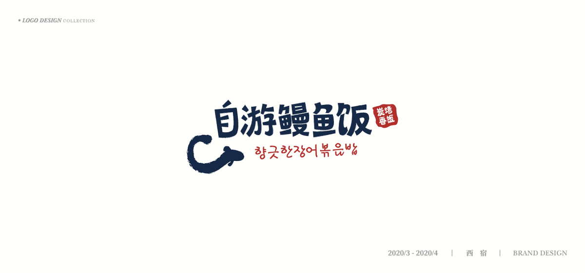 LOGO合集 | 第二部