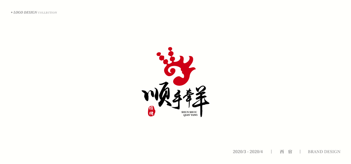 LOGO合集 | 第二部