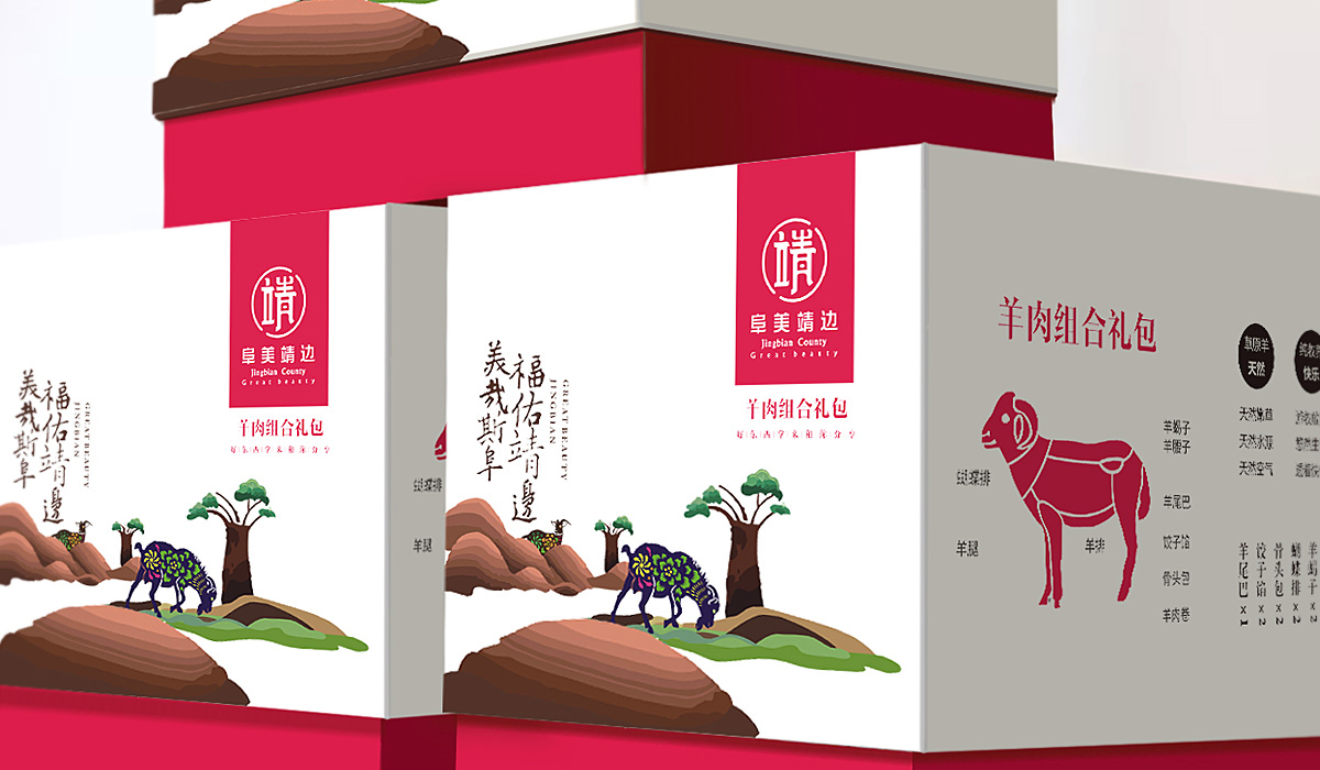 阜美靖邊 | 靖邊縣公共品牌設計-小小山設計