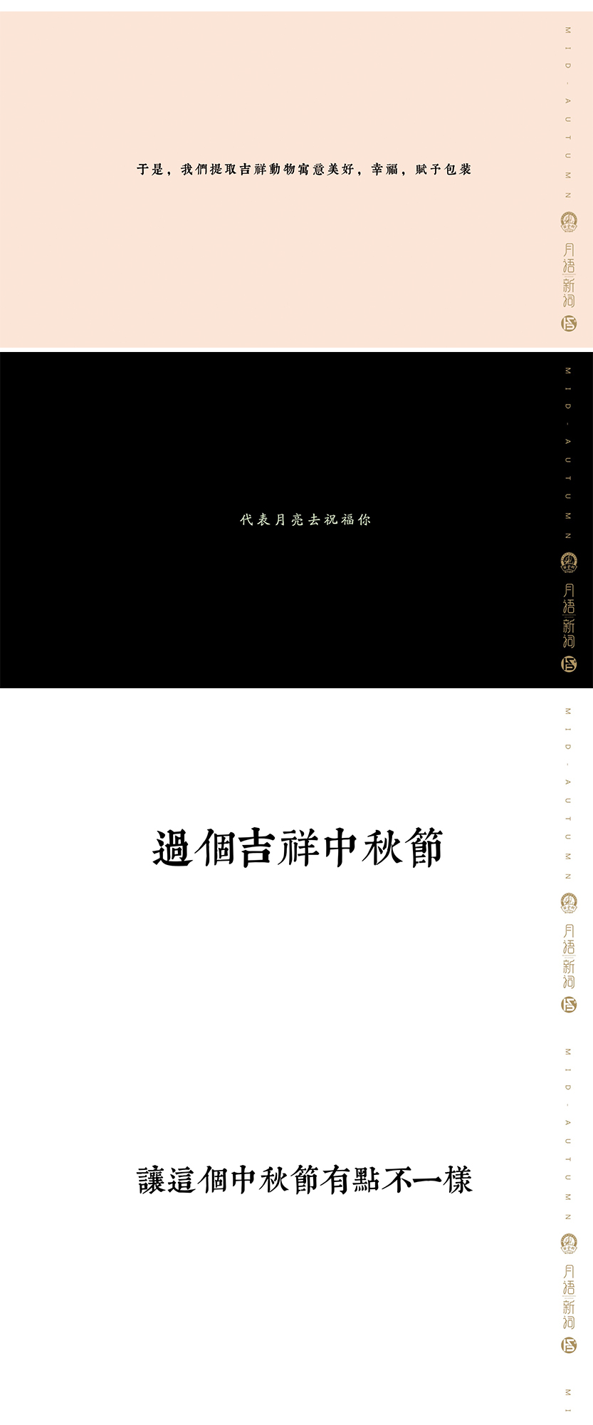 高端月餅包裝設計