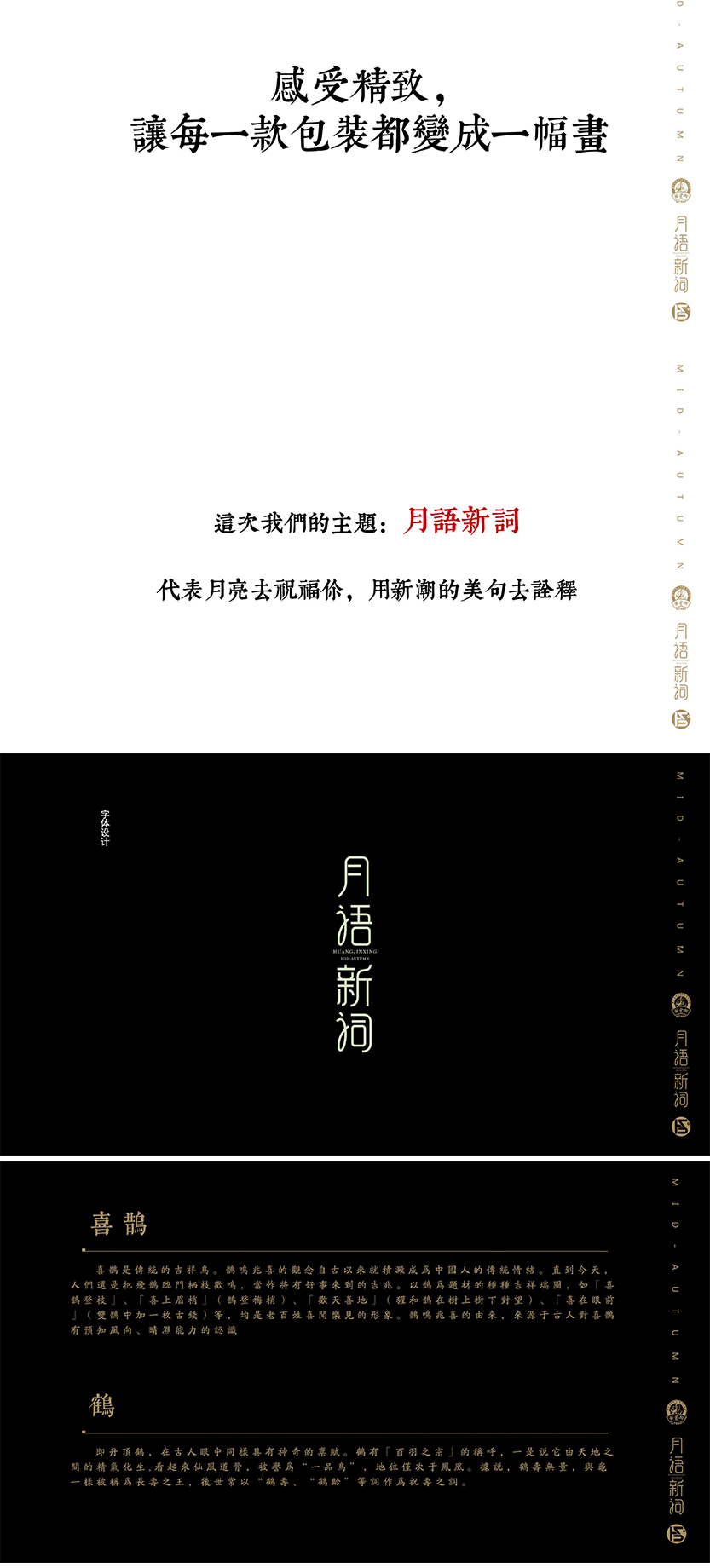 高端月餅包裝設計