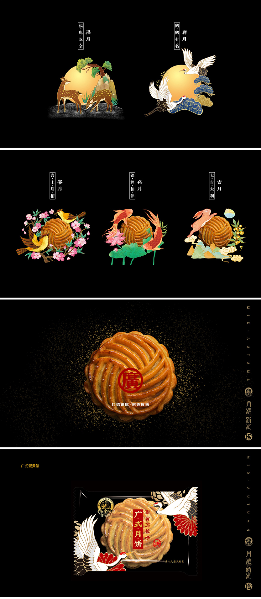 高端月餅包裝設計
