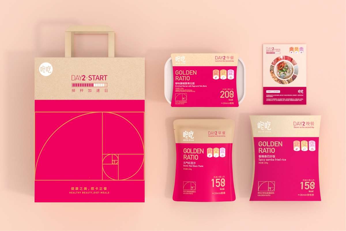 餐饮品牌包装设计—— 从一日三“餐”，遇见更好的自己！