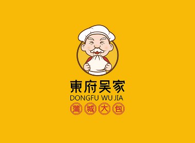 东府吴家-蒲城大包   餐饮品牌