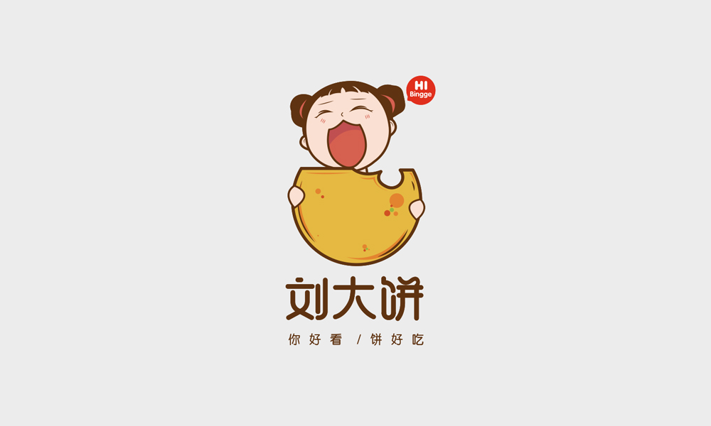 刘大饼-土豆片夹馍   餐饮品牌