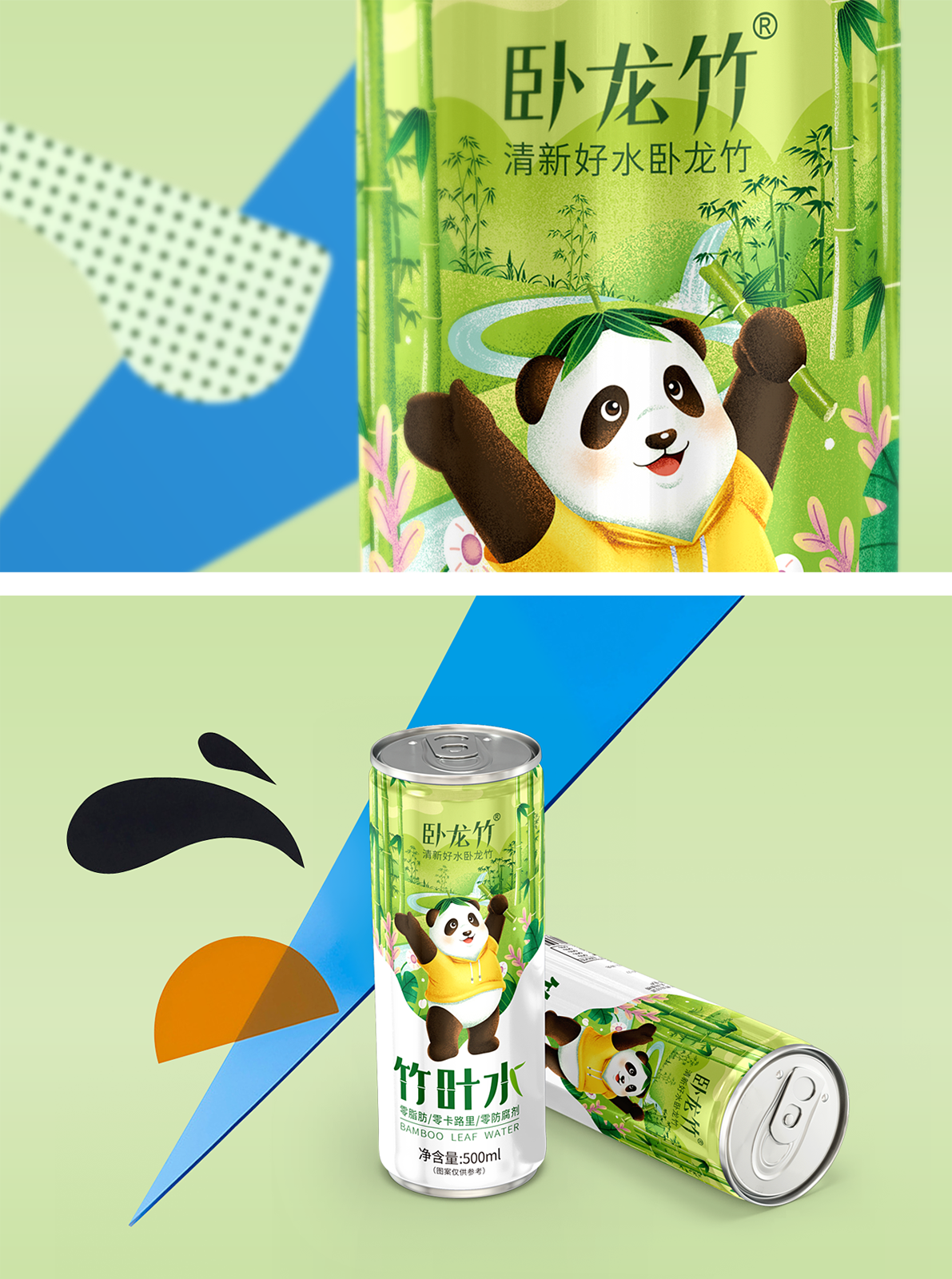 善行研创一清新好水卧龙竹品牌策划竹叶水饮料包装设计
