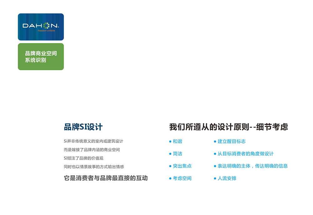 木子無涯-近幾年的商業(yè)空間設(shè)計(jì)（部分作品）