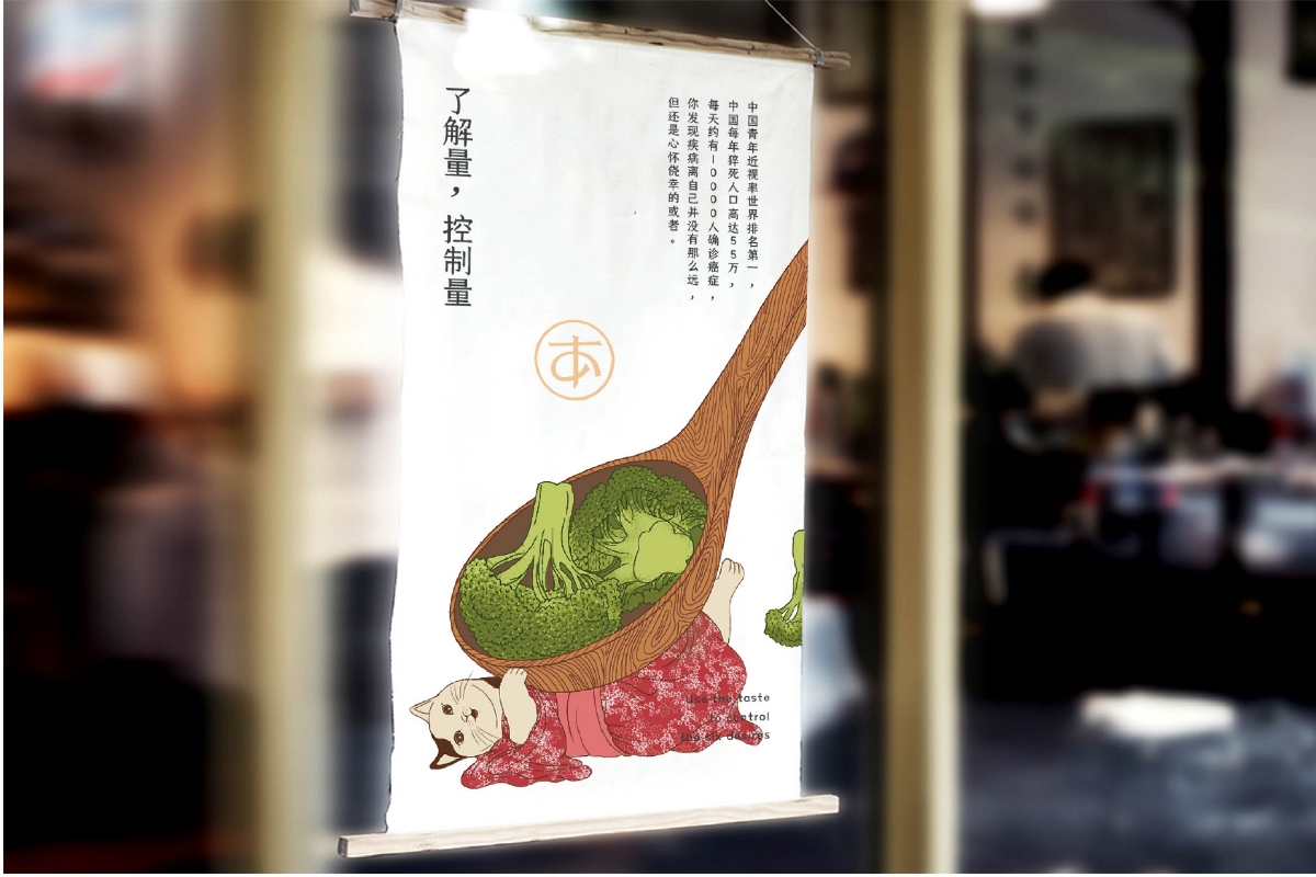日式食品品牌VI设计
