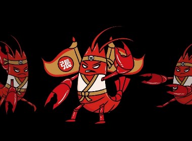 张三家虾蟹私房品牌VI全案设计I 商业品牌设计