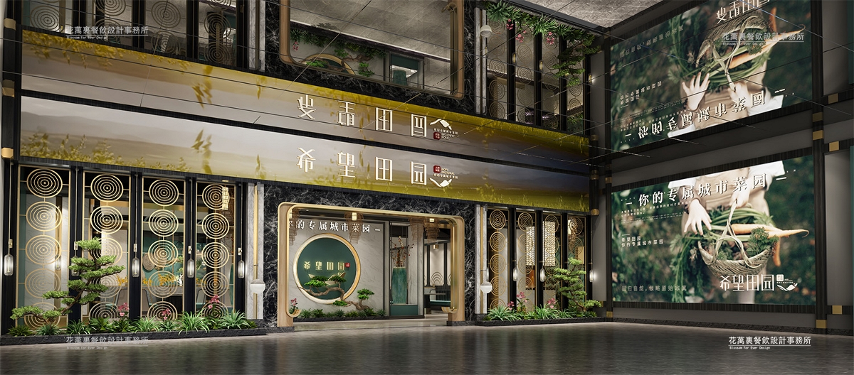 深圳田园式主题餐厅设计