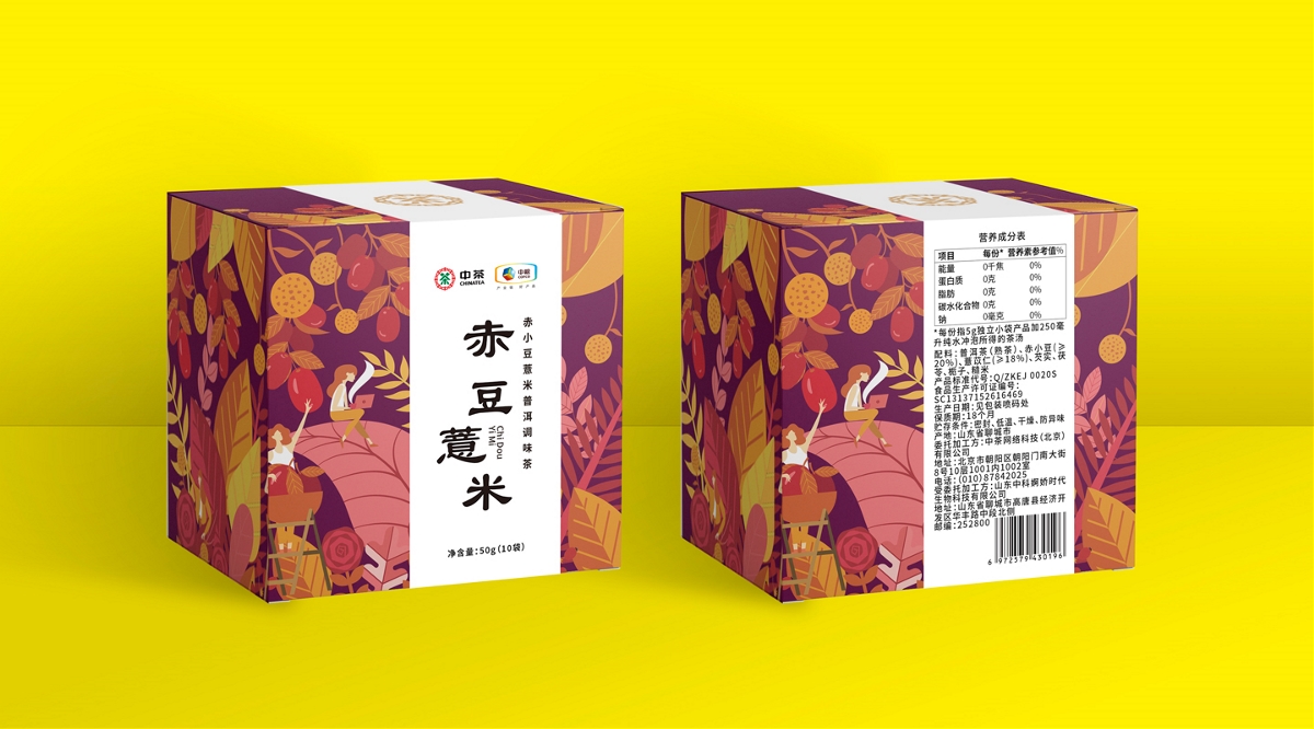 天得利项目案例｜中茶品牌代用茶&调味茶产品包装设计