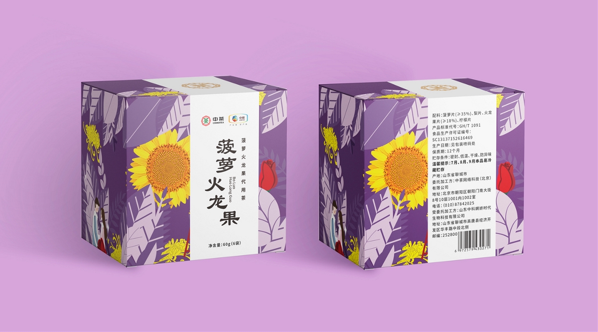 天得利项目案例|中茶品牌代用茶&调味茶产品包装设计