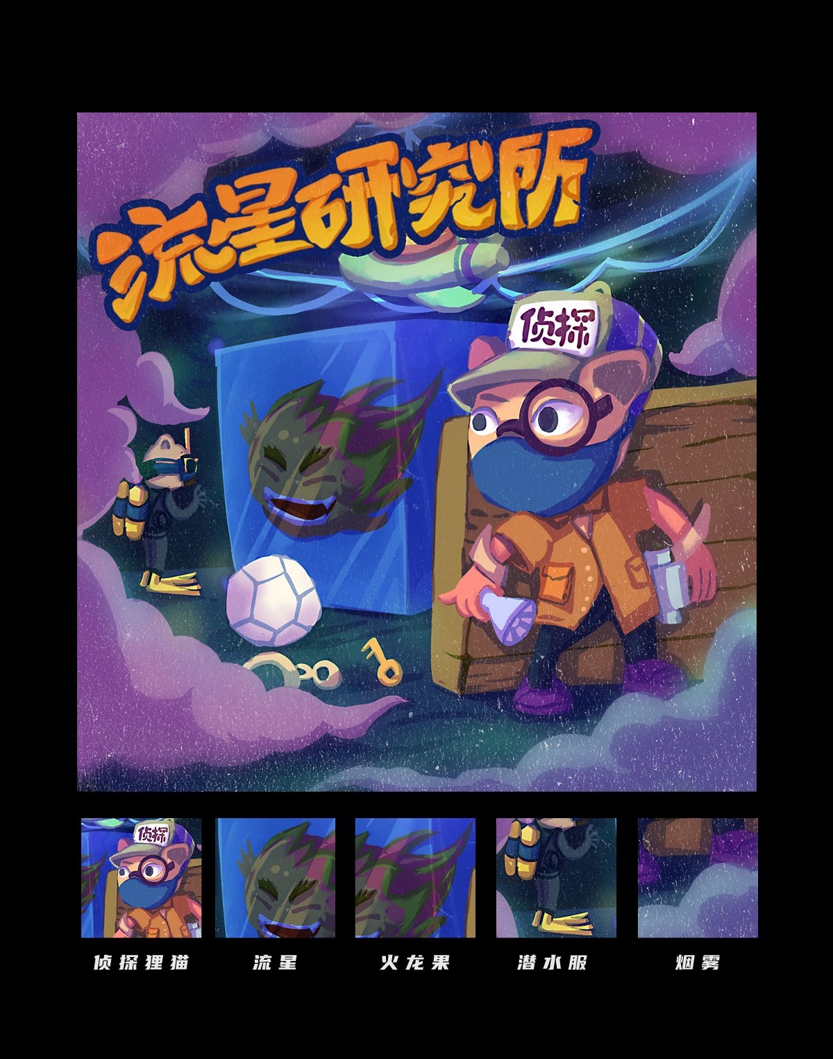 日常插畫作品合集