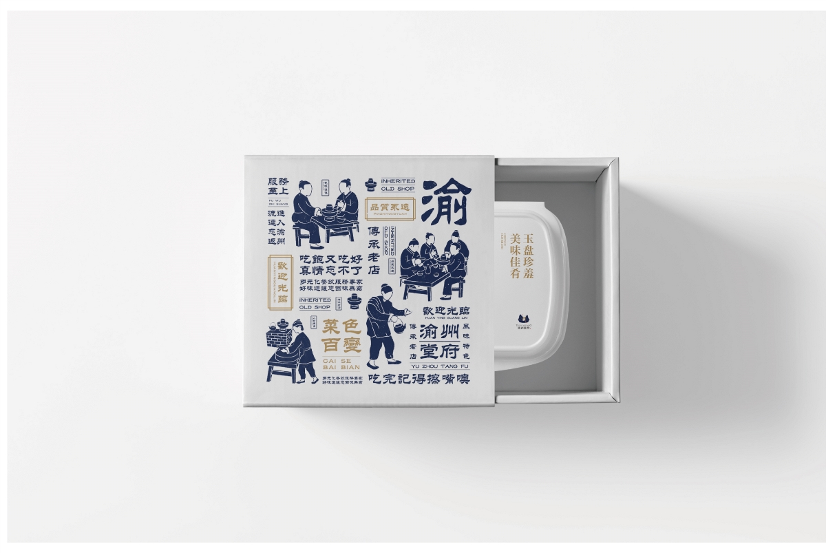 渝州堂府-餐飲品牌設計