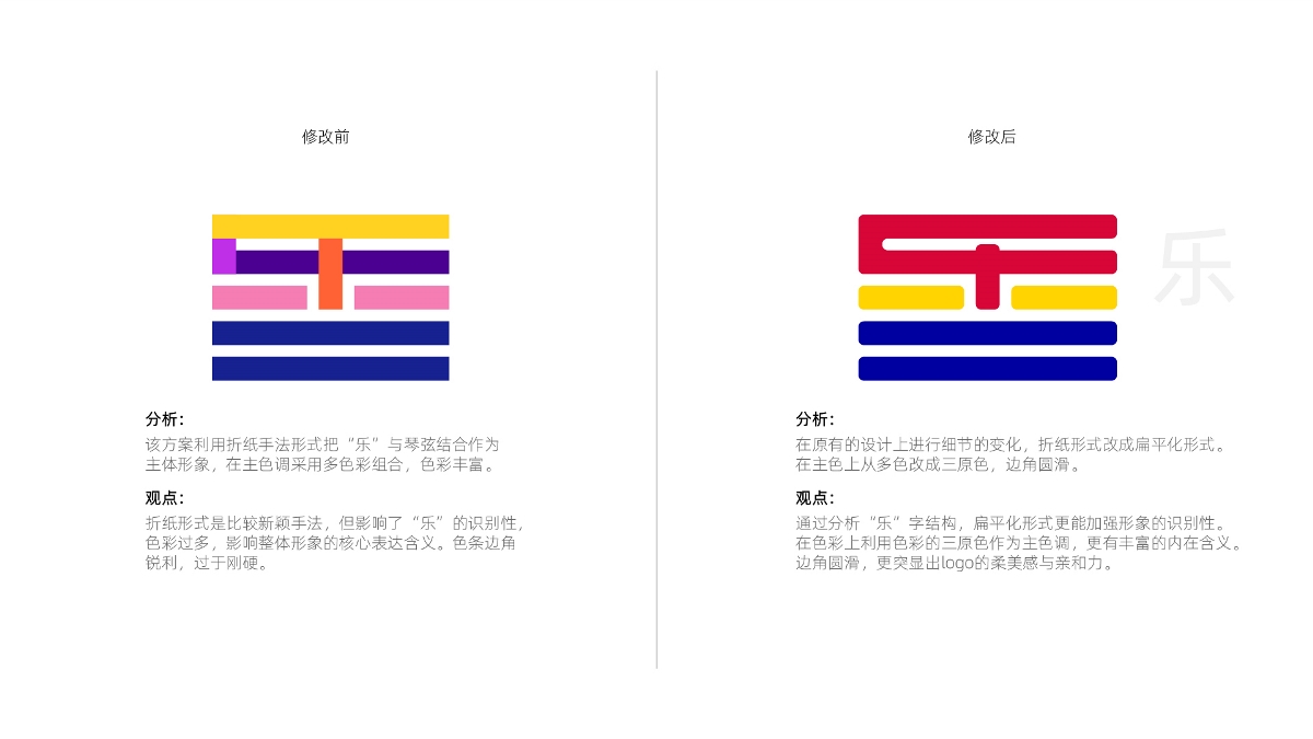 深圳乐器文化节logo形象设计