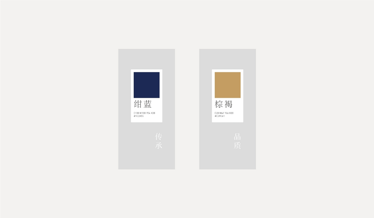 渝州堂府-餐飲品牌設計