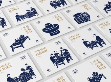 渝州堂府-餐饮品牌设计