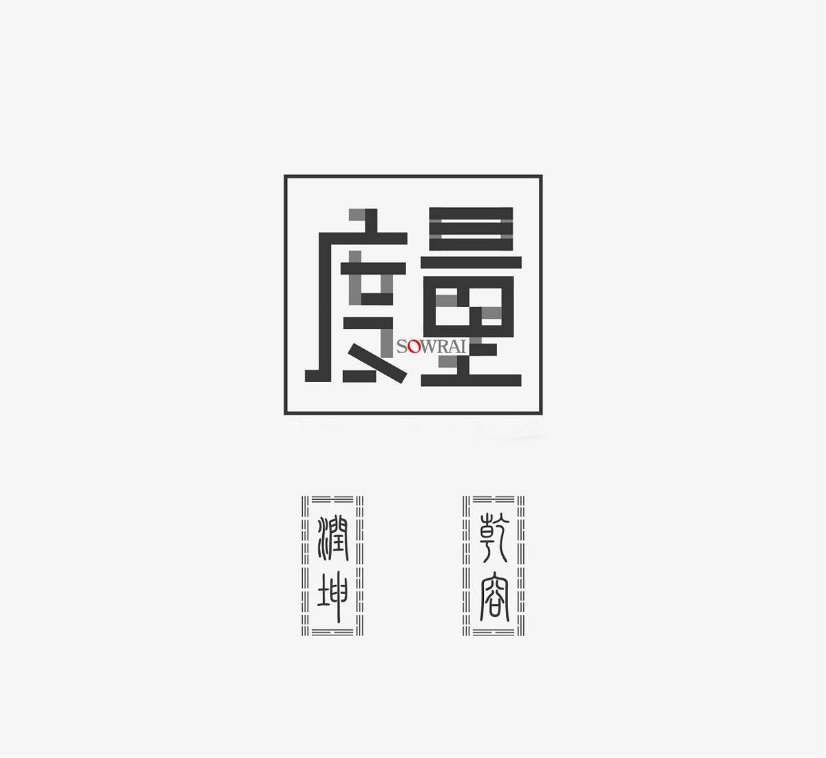 高端酒類包裝設(shè)計(jì)