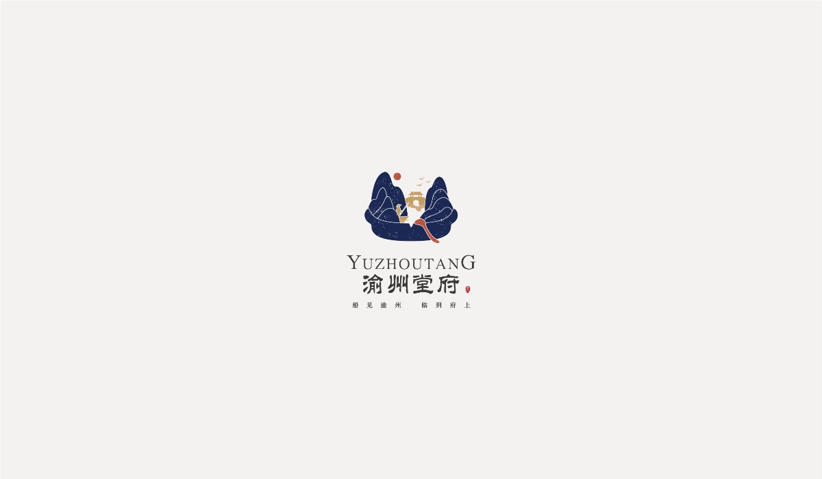 渝州堂府-餐飲品牌設計