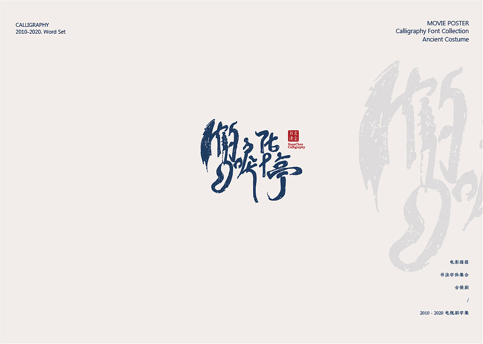 书法