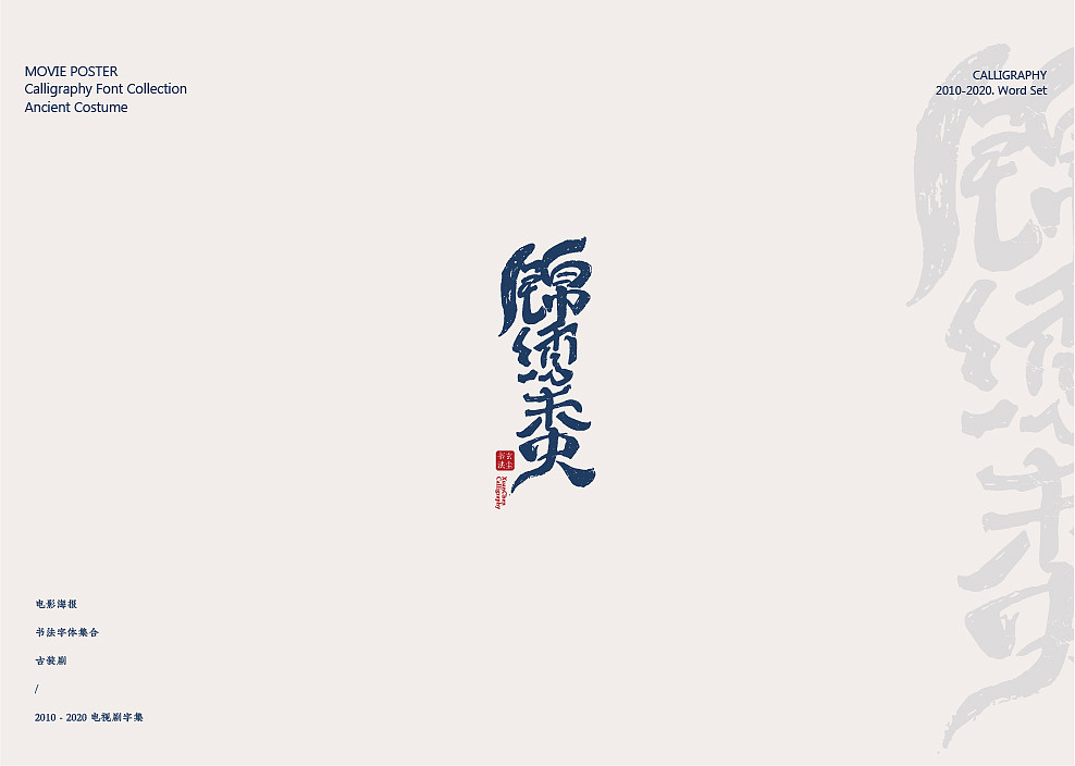 书法