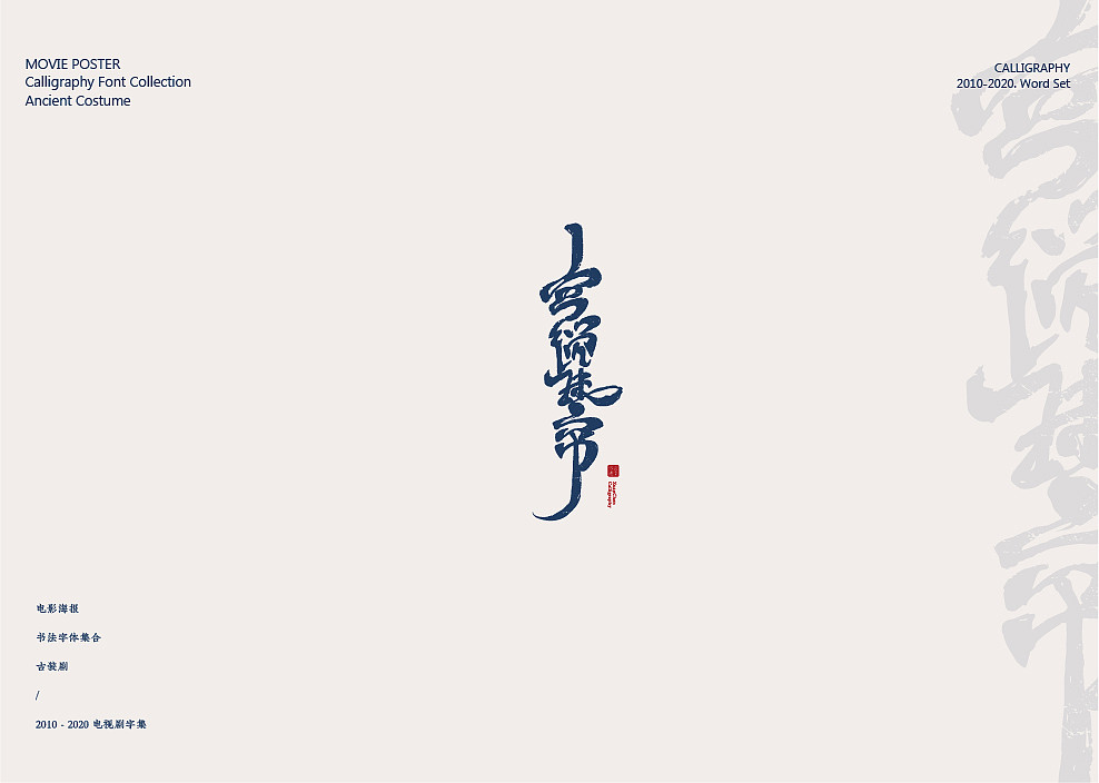 书法