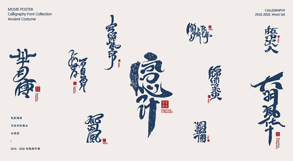 书法