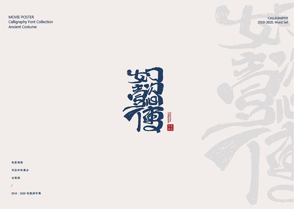 书法