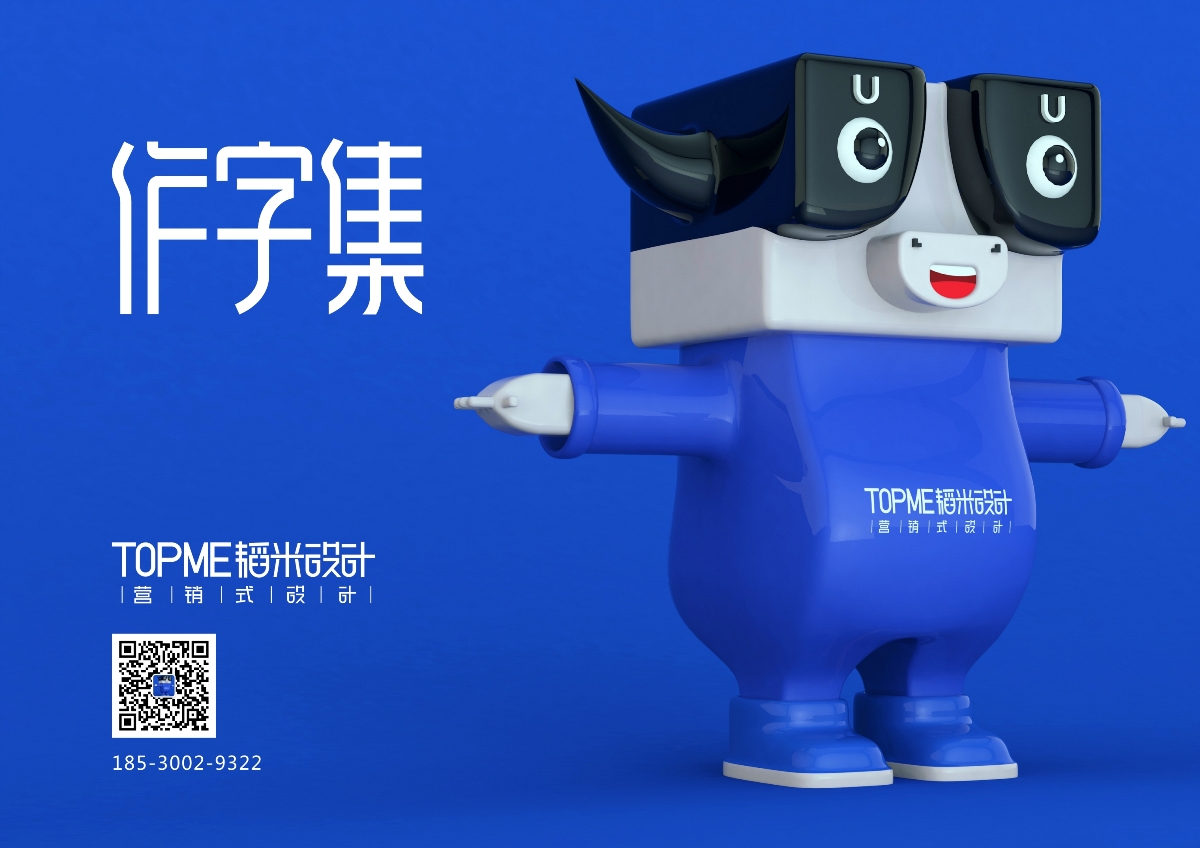 字體設計合集分享