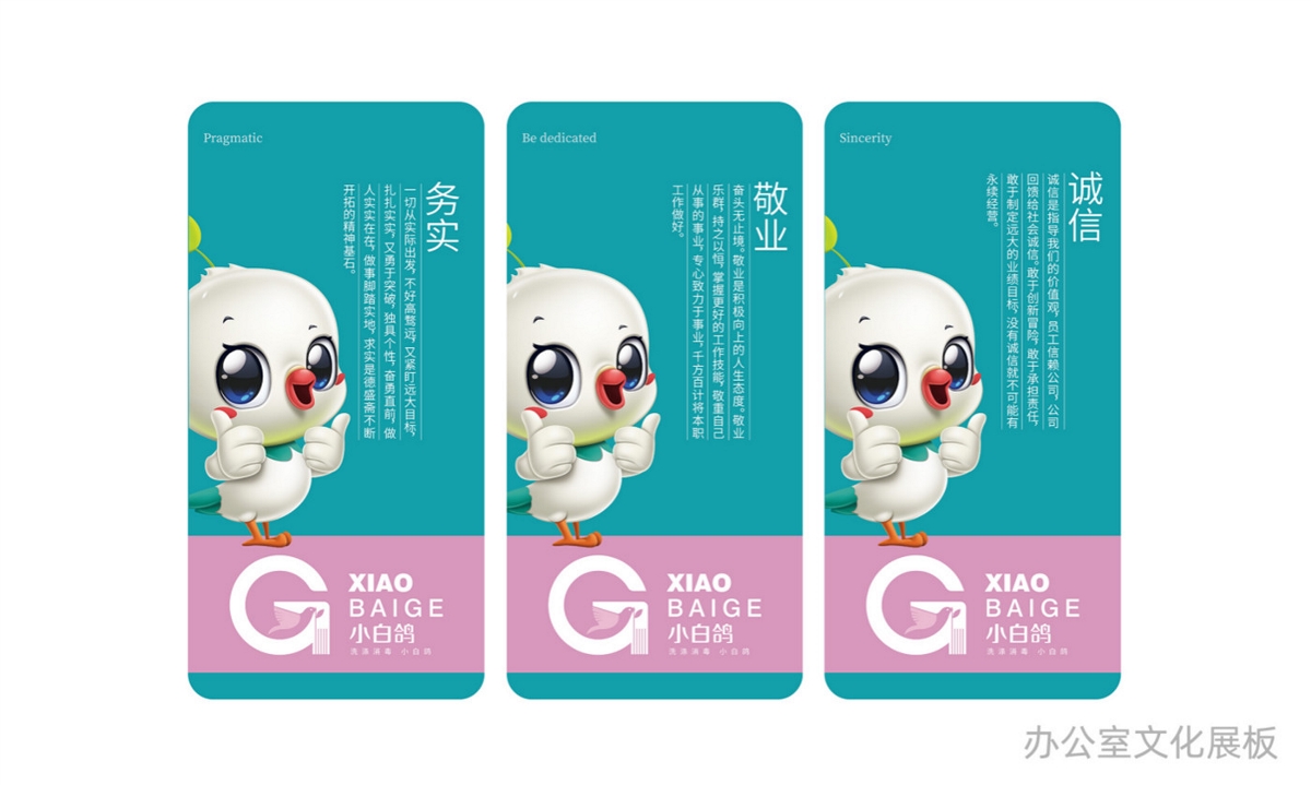 小白鴿消毒洗滌—徐桂亮品牌設計